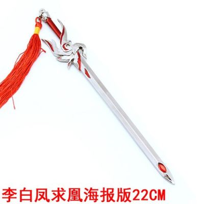 李白凤求凰复活为什么趴在地上？（凤求凰武器模型）