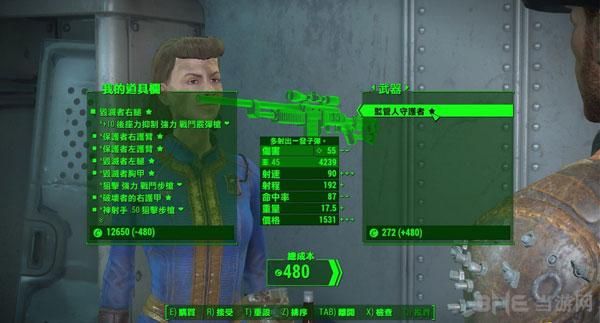 辐射4居里任务怎么做？（辐射4局里武器）
