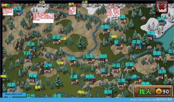 三国大时代4神器地点？（辐射4最实用武器）
