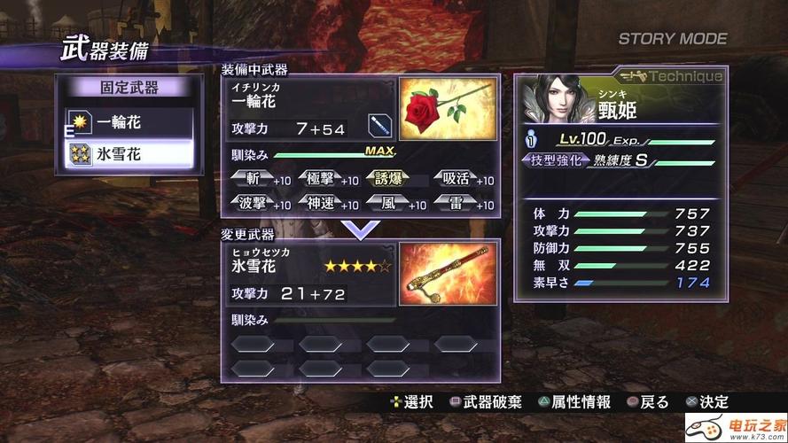 无双大蛇2终极版全人物武器属性搭配，主要说下隼龙，刘备，伏羲和女娲的，其他的说主要的就行？（钢铁雄心4配备武器）