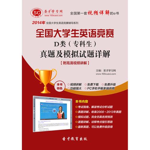 全国高校商务英语竞赛可以模拟几次？（高校模拟器2018武器）