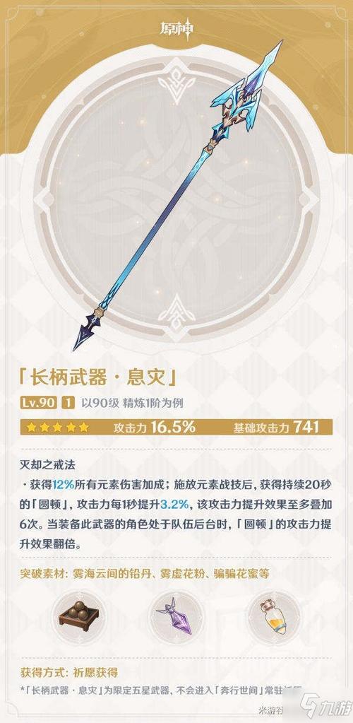 原神主角用什么武器伤害高？（关于主角武器是剑）