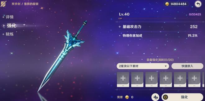 原神主角用什么武器伤害高？（关于主角武器是剑）