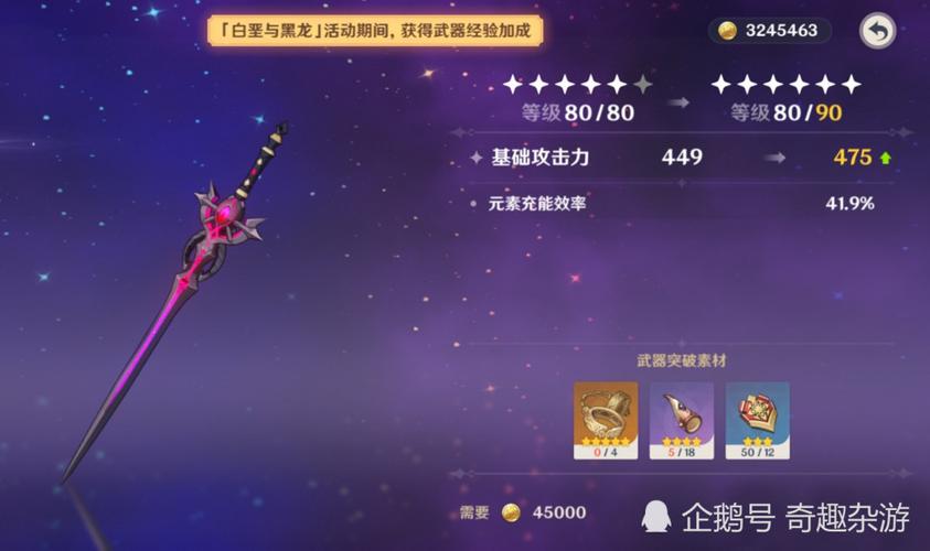 原神主角用什么武器伤害高？（关于主角武器是剑）