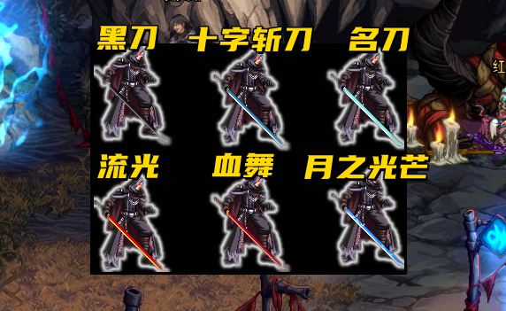 鬼剑士太刀幻化排行？（鬼剑士什么ss武器好）