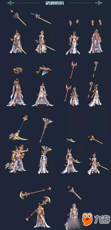 2021国庆套有没有武器装扮？（国庆礼包有武器装扮）