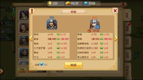 胡莱三国1战力怎么提升？（胡莱三国 武器升级）
