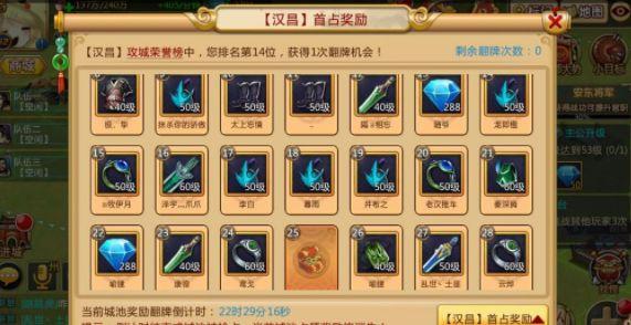 胡莱三国1战力怎么提升？（胡莱三国 武器升级）