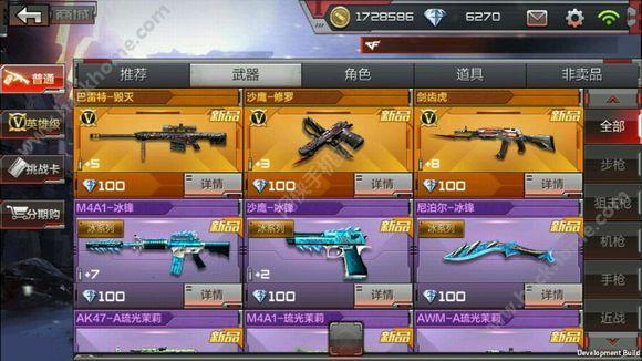 穿越火线手游挑战用什么平民枪？（穿越火线gp最强武器大全）