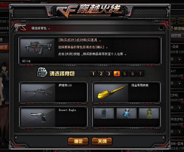 强化14武器怎么卖？（穿越火线武器出售）
