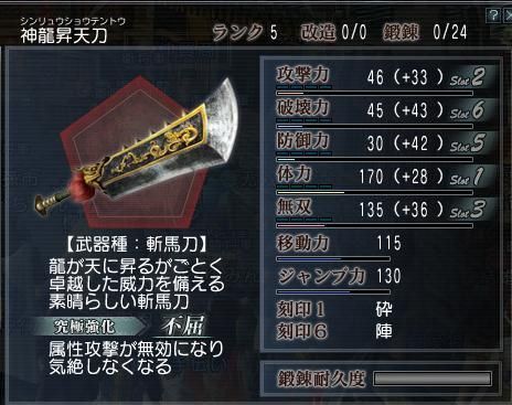 真三国无双7换武器键一直按武器会变白色(我用的是两把方天戟)是附加什么效果？（穿越火线武器发白）