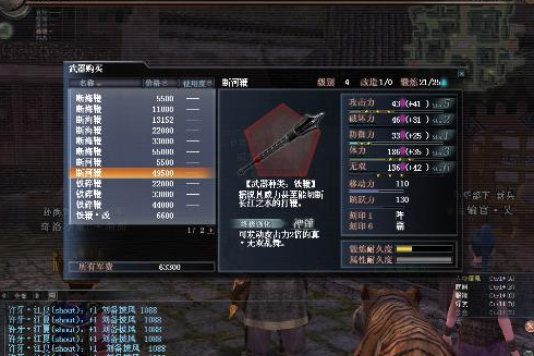 真三国无双7换武器键一直按武器会变白色(我用的是两把方天戟)是附加什么效果？（穿越火线武器发白）
