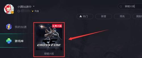 cf怎么加速移动cf加速技巧？（穿越火线武器加速）