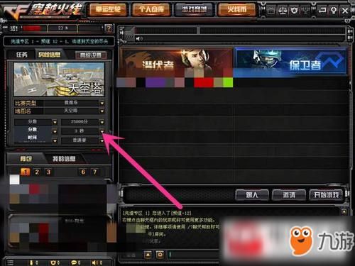 cf怎么加速移动cf加速技巧？（穿越火线武器加速）