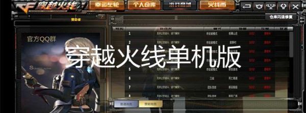 cf怎么加速移动cf加速技巧？（穿越火线武器加速）