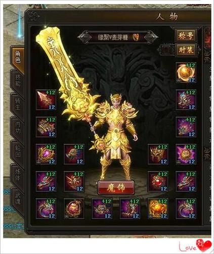 传奇霸业武器幸运最高是几？（传奇霸业最好的武器多少钱）