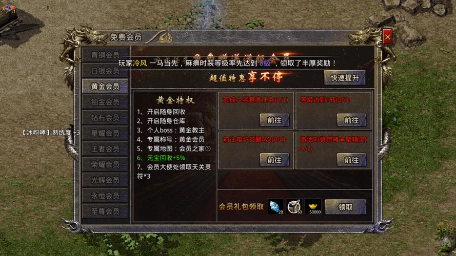 传奇归来怎么练武器成功率高？（传奇归来武器喝幸运）