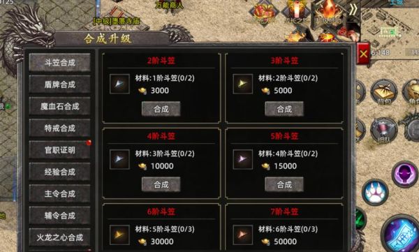 原始传奇合成黄金战甲需要的材料？（传奇黄金系列武器图片）