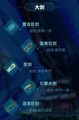 次元之星芒巨剑怎么得？（次元武器大师怎么玩）
