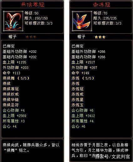 天龙八部60星宿平民装备搭配？（打造60武器多少体力）