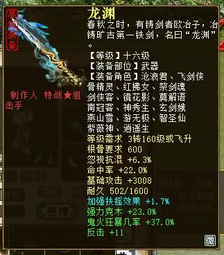 大话2男鬼鬼火武器哪种好？（大话2鬼族最变态武器）