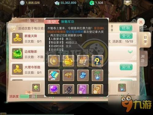 大话西游手游宝石镶嵌攻略宝石怎么镶嵌？（大话武器发光效果）