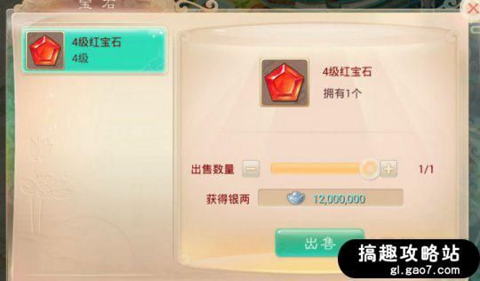 大话西游手游宝石镶嵌攻略宝石怎么镶嵌？（大话武器发光效果）