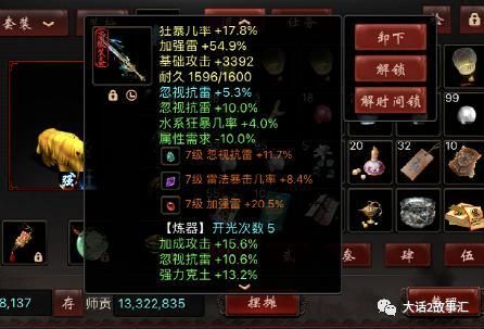 大话西游2如何抓修罗？（大话西游2鉴定武器NPC）