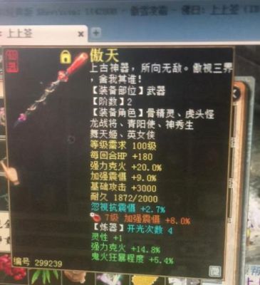 大话西游武器发光标准？（大话西游2武器怎样鉴定）