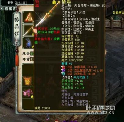 大话西游武器发光标准？（大话西游2武器怎样鉴定）