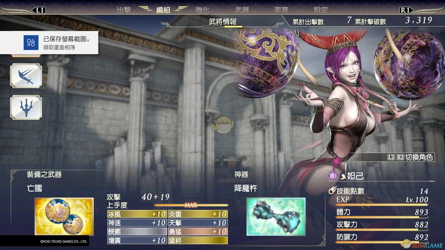 什么装备克制妲己？（大蛇无双妲己的武器）