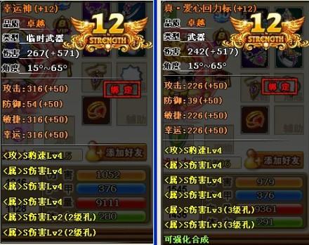 弹弹堂3吉普赛商人那里的半神器可以直接买吗？不能的话有什么途径可以快速必定的获得半神器？（弹弹堂3全武器）