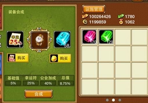 弹弹堂3灵愿石有什么用（第二排第一个）？（弹弹堂3武器合成）