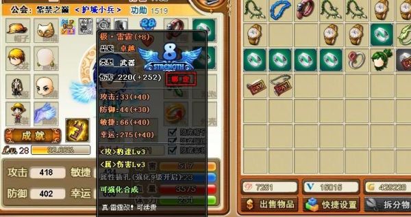 弹弹堂怎样强化？（弹弹堂带什么武器）