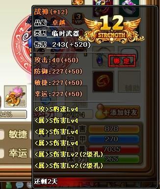 弹弹堂大冒险女神认证怎么获得？（弹弹堂我3武器获得方法）