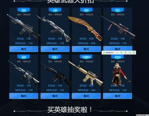 cf道聚城怎么购买英雄武器？（道聚城抽英雄武器）