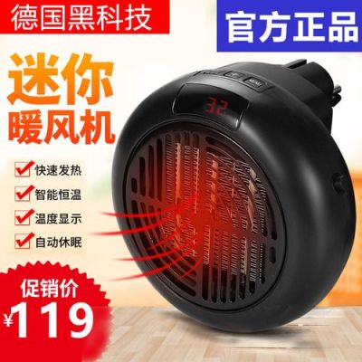 德国黑科技暖风机靠谱吗？（德国黑科技武器）