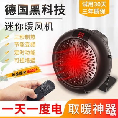 德国黑科技暖风机靠谱吗？（德国黑科技武器）