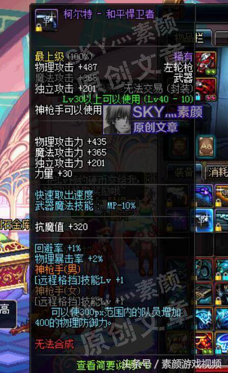 漫游带什么武器好呢？（地下城漫游武器排行榜）