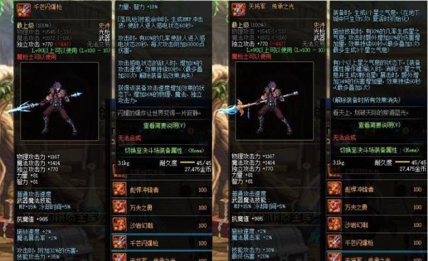 dnf武器精通有必要点吗？（地下城武器精通是什么）