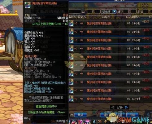 dnf武器精通有必要点吗？（地下城武器精通是什么）