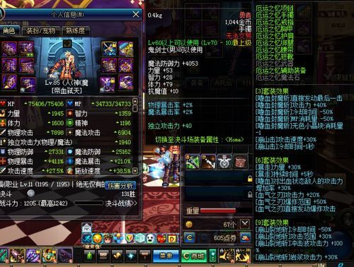dnf武器精通有必要点吗？（地下城武器精通是什么）