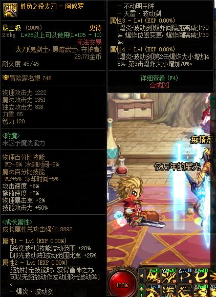 108阿修罗最强武器？（地下城与勇士阿修罗武器排行）