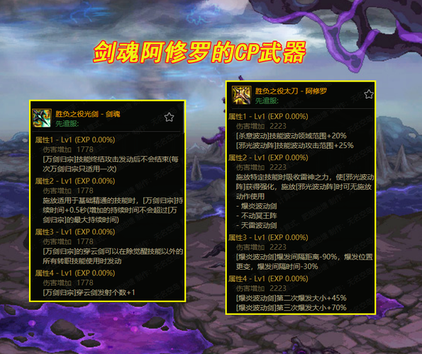 108阿修罗最强武器？（地下城与勇士阿修罗武器排行）