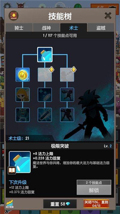 点杀泰坦2技能树攻略？（点杀泰坦1武器升级）