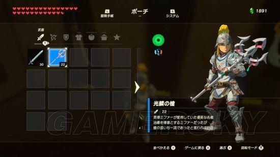 塞尔达传说荒野之息英杰服怎么拿？（荒野之息武器祭祀之枪）