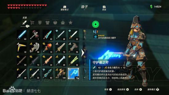 塞尔达传说荒野之息武器怎么获得？（荒野之息武器卖不了吗）