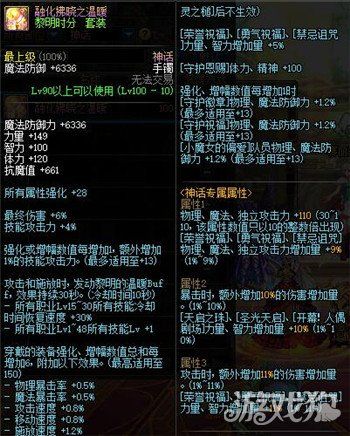 dnf剑魂大恍惚神话手镯怎么配装备？（恍惚3神器搭配什么武器）