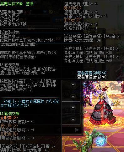 dnf剑魂大恍惚神话手镯怎么配装备？（恍惚3神器搭配什么武器）
