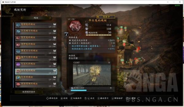 仁王2火车魂核哪里刷？（魂2从哪换boss武器）